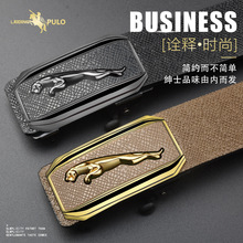 【耐用十年】保罗轻奢男士皮带自动扣腰带商务百搭时尚裤带