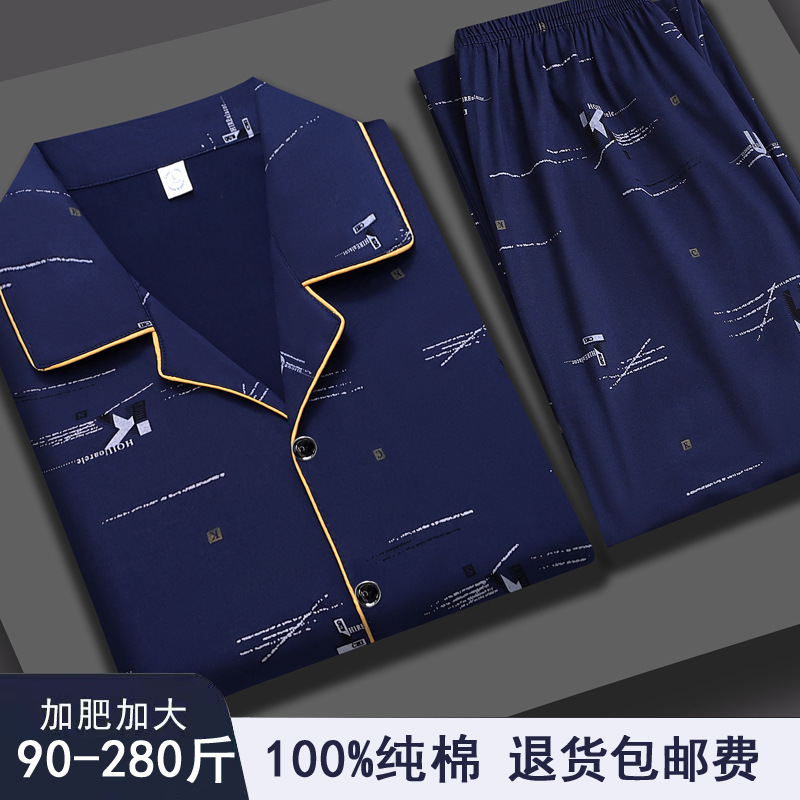HB6006 다크블루[순면-반팔+바지]