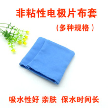 中頻理療儀電極板布袋布套熱療板吸水棉布袋發熱電極墊布襯布