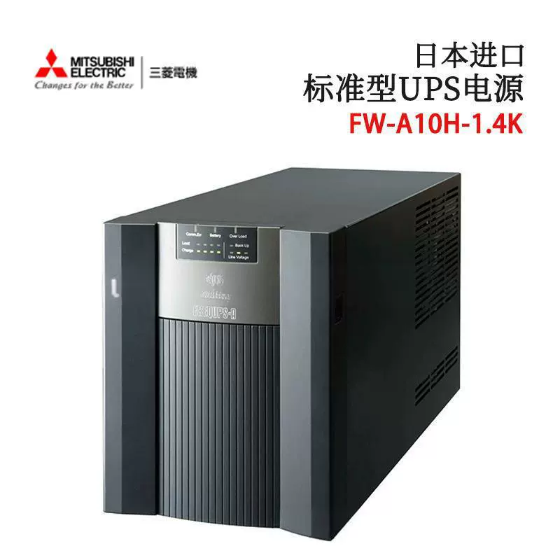 MITSUBISHI Mitsubishi Япония импортировала FW-A10H-0.7K бесперебойного питания ИБП 1.0K 1.4K