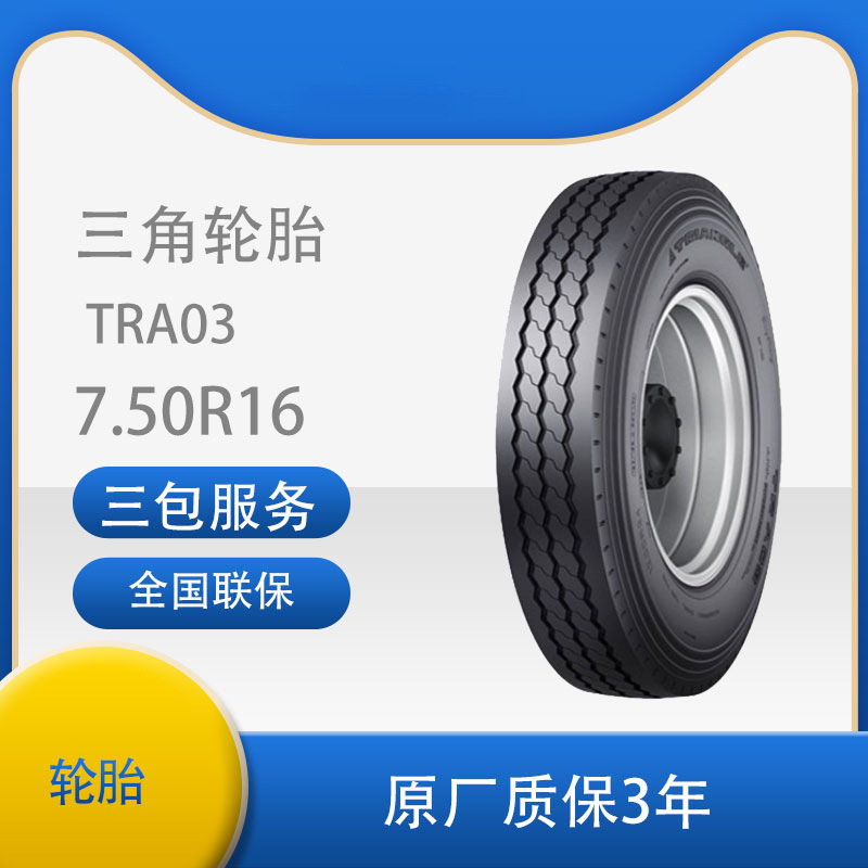 Triangle Tire Triangle Automobile Tire 7.50R16 TRA03 Всеу универсальная шина