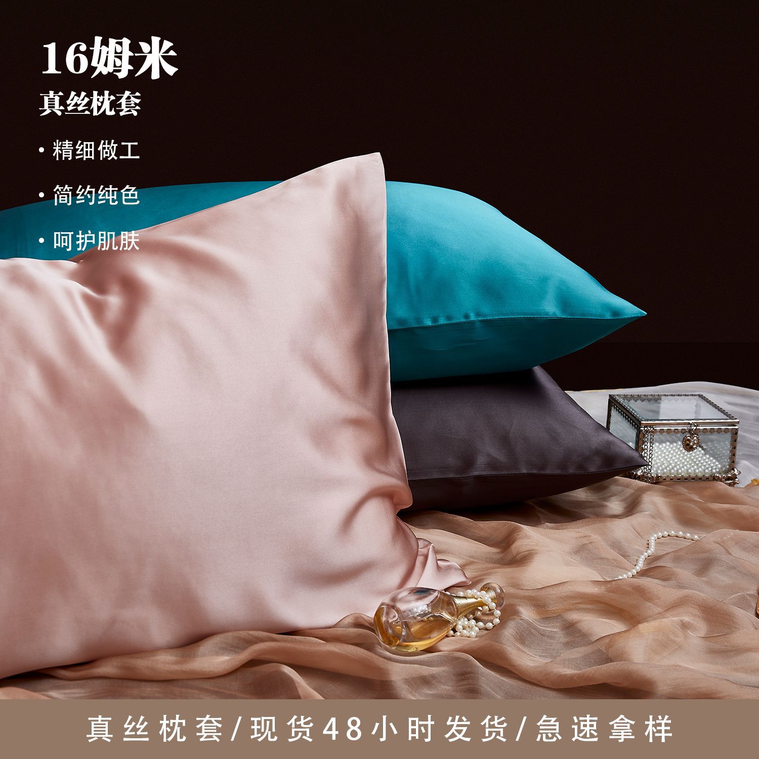 solid color silk universal pillowcase with zipper