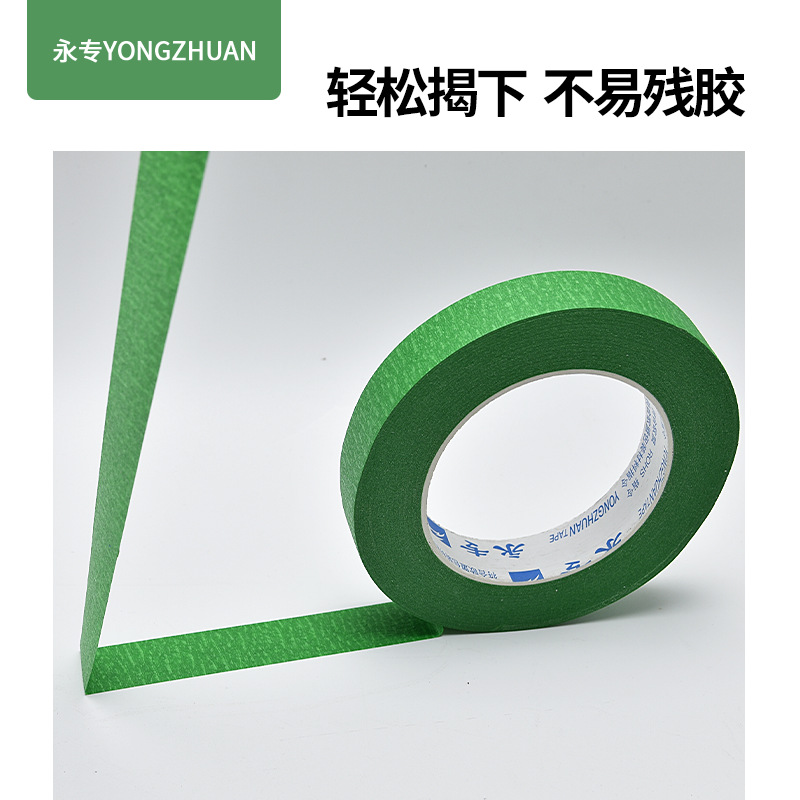 Exterior wall beauty masking paper, real stone paint, imitation stone paint, grout tape, latex paint, multi-colored stone elastic paint, line separation, color separation paper