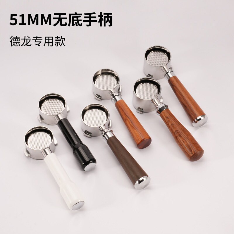 Household Delong Coffee Machine Boiling Bottomless Handle Stainless Steel Three-Ear Coffee Machine Accessories Solid Wood Handle 51mm