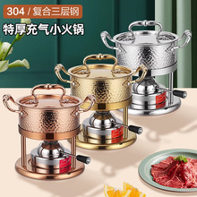 不锈钢单人火锅充气式小火锅燃气一人一锅加厚304不锈钢锤纹16cm