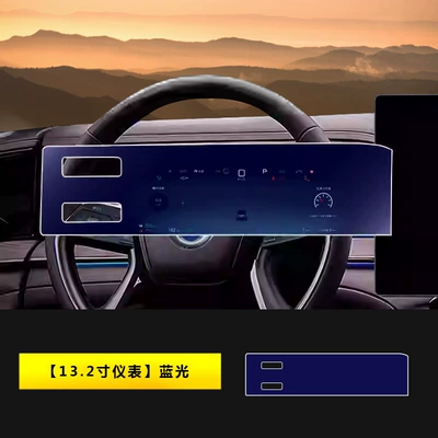 Denza Z9/Z9Gt Screen Tempered Car interior film - 24-models-of-denza-z9z9-gt-132inch-instrument-blu-ray