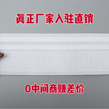 窗帘抽带 挂钩布带 多功能抽绳穿钩带 韩褶布带 窗帘带织带家纺