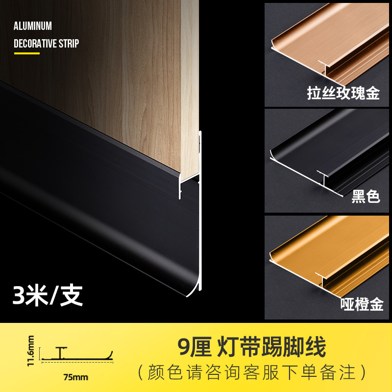 Плинтус 9 см-1 метр, цена-примечание, цвет