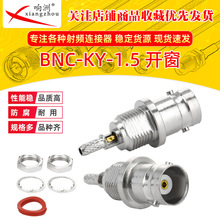 ȫ�~BNC-KY-1.5�_��BNCĸ��ĸ�^�䉺�Ӿ�RG316RG174 LMR100��ˮȦ