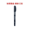 6824 black single double head