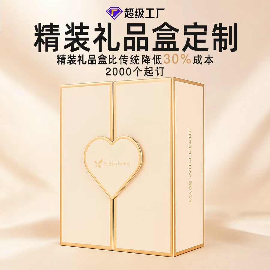 精装礼品盒定做折叠书型包装盒保健食品红酒化妆品双开门礼盒定制