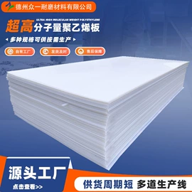 UHMWPE板;PE塑料板;PP塑料板
