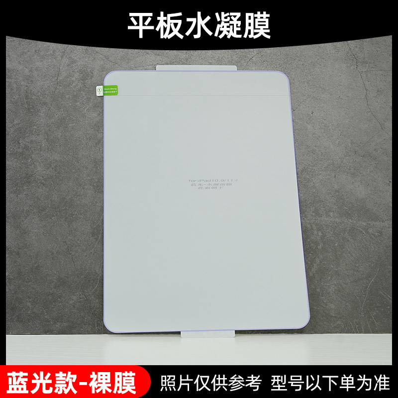 Apple タブレット第 11 世代 iPad10 ハイドロゲルフィルム air7 強化 mini7 フルスクリーン Pro 保護 air6 フィルムに適しています|undefined