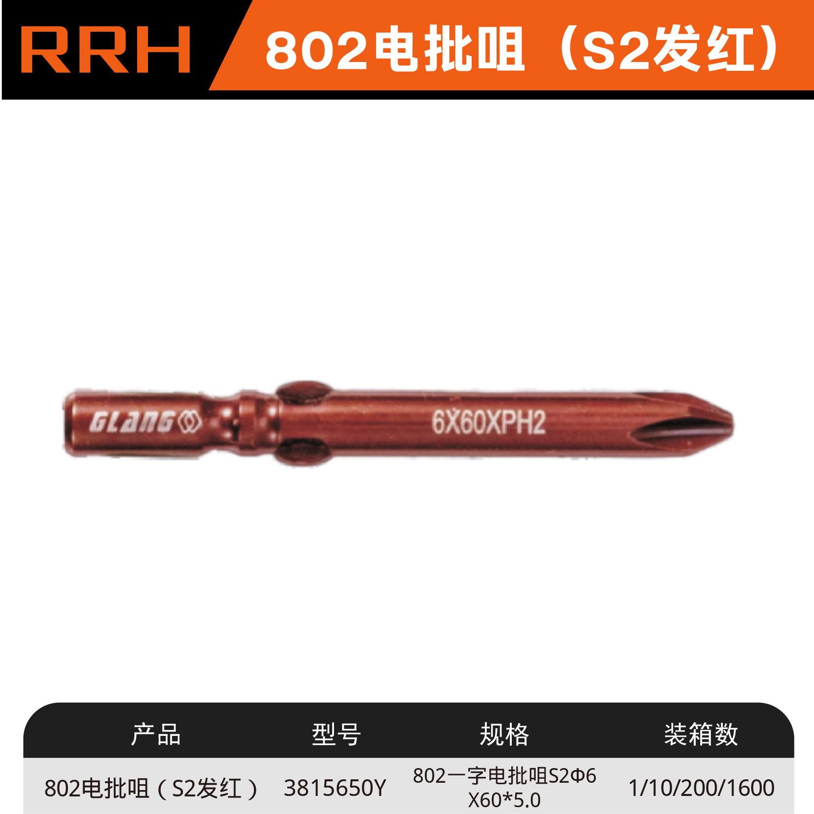 802 전동배치노즐(S2 레드) 3815650Y