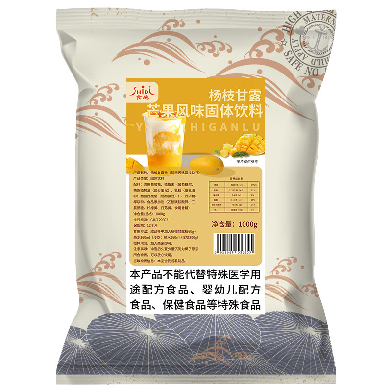 Food land Yangzhi sweet dew powder full box 1kg * 20 bags packed milk tea catering raw materials commercial drinks mango coconut juice powder