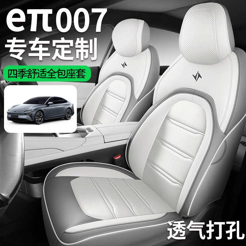 Новый автомобиль сиденья Dongfeng Yi Pi eπ 007 Полная кожаная автомобильная подушка сиденья четыре сезона универсальный простой чехол сиденья