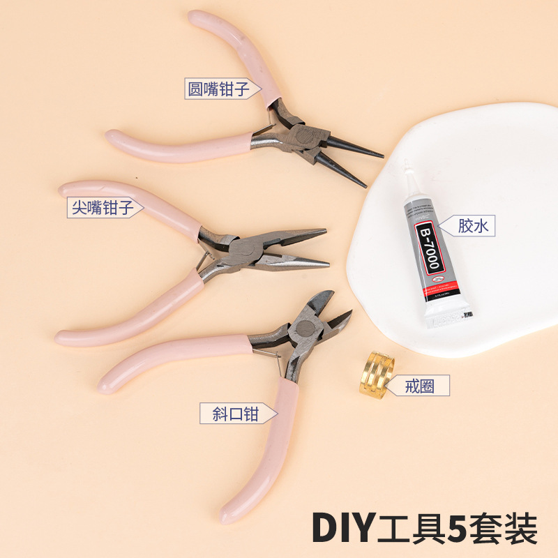 文玩饰品首饰制作工具diy尖嘴钳斜口钳子套装包手工自制材料包|undefined