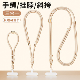 Mobile Phone Lanyard Cross-Body Wearable Halter Hand Rope Three-In-One Adjustable Chain Rope Anti-Lost Strong Hanging Chain Strap Long Rope