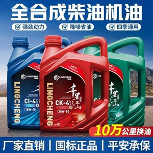 Genuine fully synthetic diesel engine oil 15W-40 for agricultural vehicles and trucks, CF-4 diesel engine oil, CH, single-cylinder, 4L