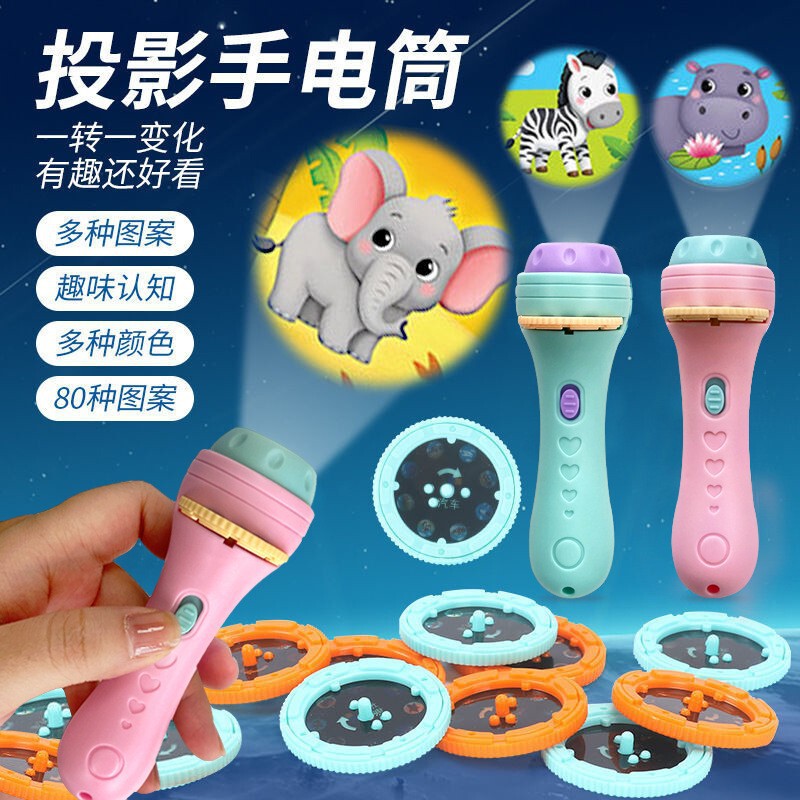 子供用投影懐中電灯カメラおもちゃ教育発光おもちゃTikTokクロスボーダー露店ホットセールナイトマーケット卸売|undefined