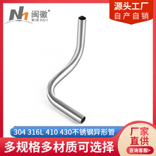 厂家直供304钢201不锈钢弯管五金机械配件弯管不锈钢弯头管件批发