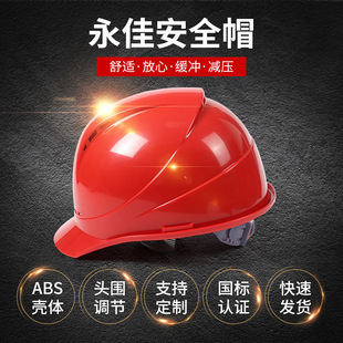 Abs Construction Site European Style Safety Helmet Printable Anti-Smash Warehouse Plastic Construction Safety Helmet Helmet Wholesale