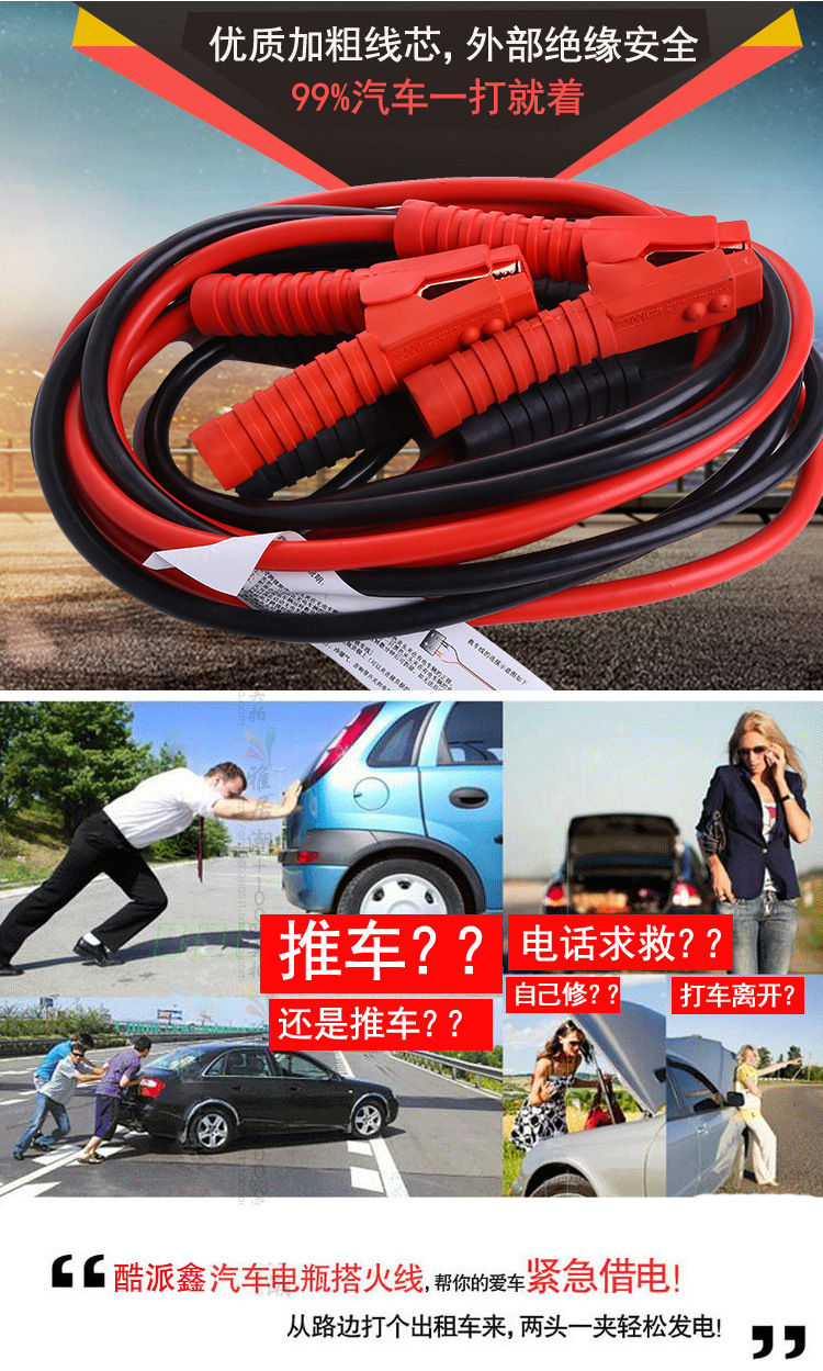 Suitable for Car Emergency Battery Jumper Cables, Car Jump Starter Cables, and Cable Clamps
