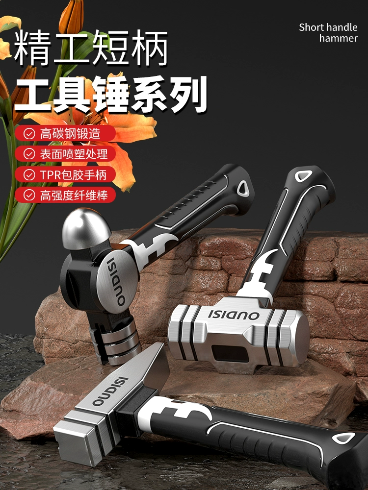 Молоток с короткой ручкой, мини-молоток, гвоздевой молоток, многофункциональный молоток, кузнечный молоток, бытовой когтевой молоток, молоток с круглой головкой, инструментальный молоток