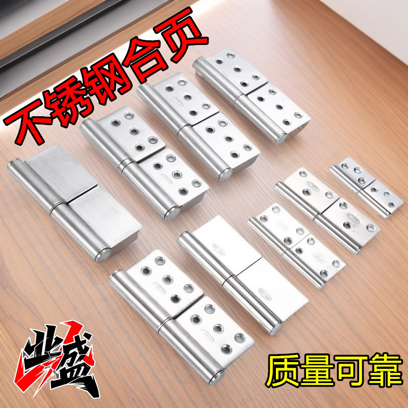 型号齐全源头工厂直销量可脱卸活页卫生间折页房门防火门旗型合页