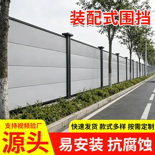 市政施工彩钢钢结构围挡工地道路地铁临时隔离墙可拆装防护挡板