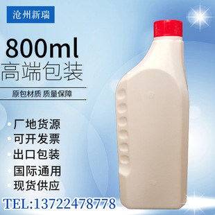 �S�����a800ml�C��ƿ�������ӄ�ƿ����ƿPE���ϰ��bҺ�w���b