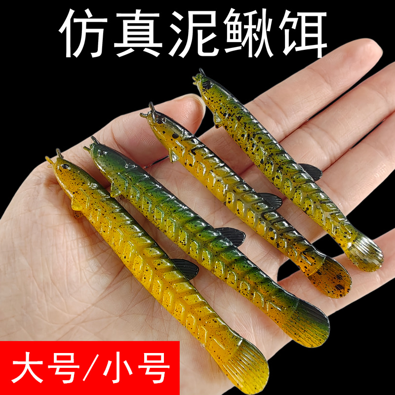 Bionic loach soft bait, fake bait, live loach, mandarin fish, bass, black pit fishing fake bait, Lua bait, submersible micro-object bait 2