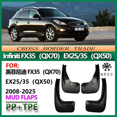 Suitable for 08-25 Infiniti Fx35 Qx70 Fender 14 Models Infiniti Ex25/35 Qx50 (Mudguard)