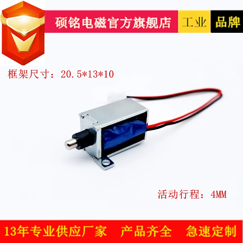 Электромагнитные производители Dongguan Shuoming делятся зарядным сокровищем Электромагнитный замок Интеллектуальный зарядный сваевой электромагнитный клапан