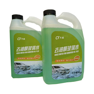 Car Oil Film Removal Glass Water Wiper Liquid Wiper Essence Insecticide Remover Oil Film Dust Removal Glass Water