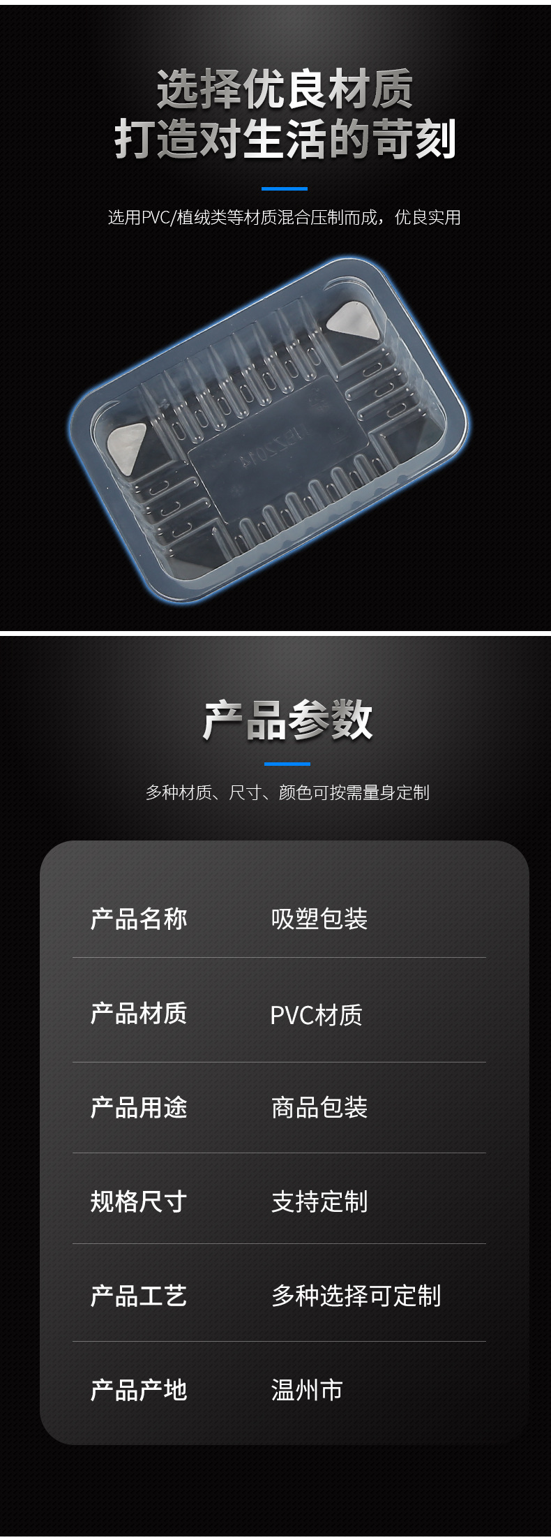 世丰-吸塑-详情页_04.jpg