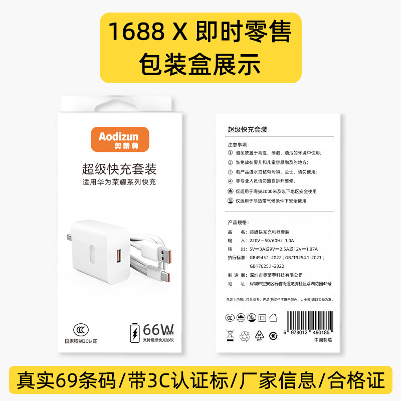 66W充电器适用华为超级快充头原厂3c认证 type-c手机充电头套装|undefined