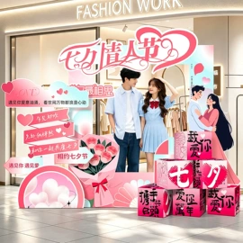 场地布置道具;喜字;节庆用品