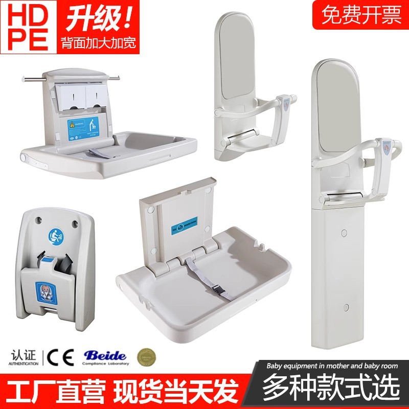 Mother and Baby Room Baby Care Table Foldable Wall-Mounted Public Third Bathroom Baby Multi-Functional Changing Bed