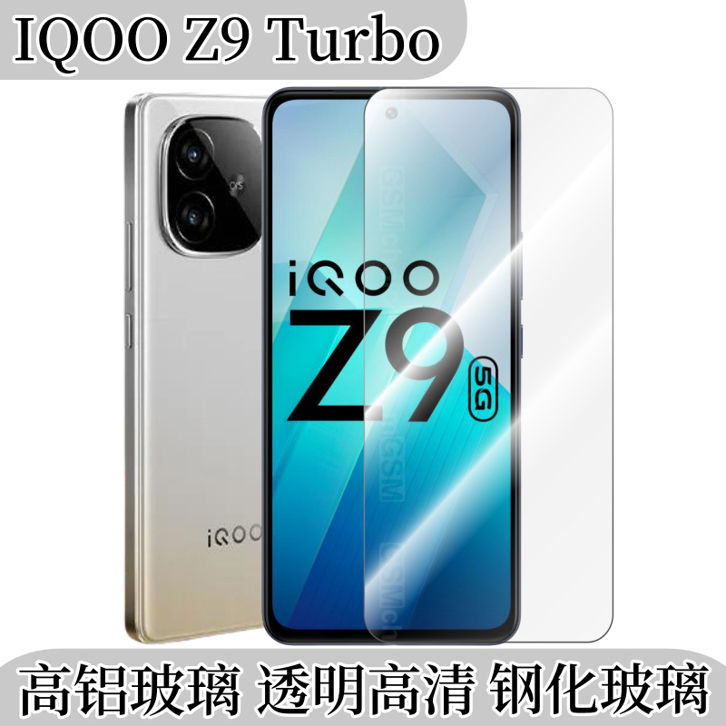Aplicable a la película de lente IQOO Z9Turbo Z10turbo + cámara pro película templada de pantalla de vidrio templado