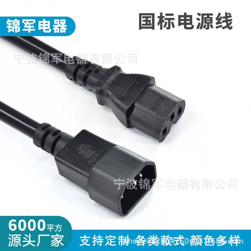 供应电源线 插头右弯电脑插头PDUC13转C14连接器带锁C13转C14