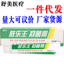 报恩药坊肤乐王霜剂 外用草本抑菌乳膏软膏 报恩堂肤乐王霜剂新货