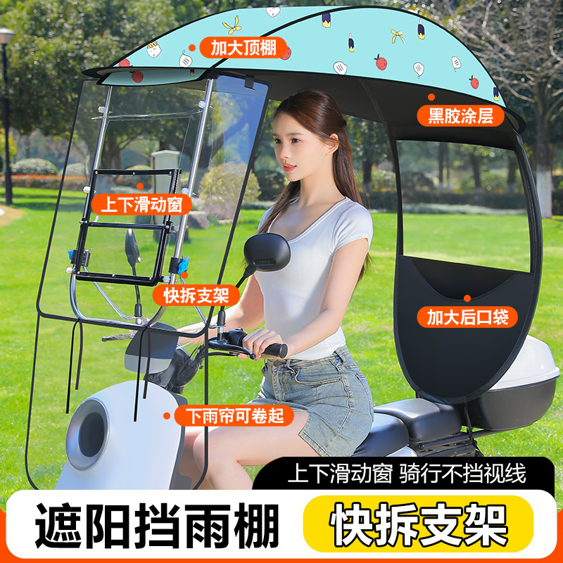 電動三輪車用雨よけ 新型日よけ 自転車用フロントスライドウィンドウ|undefined