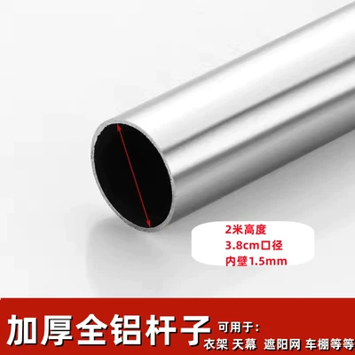 Outdoor tent pole bracket canopy pole support pole aluminum alloy stainless steel round tube balcony clothes pole telescopic aluminum tube (Çadırlar) - aluminum-rod-2-m-height-38cm-caliber-5-8-people