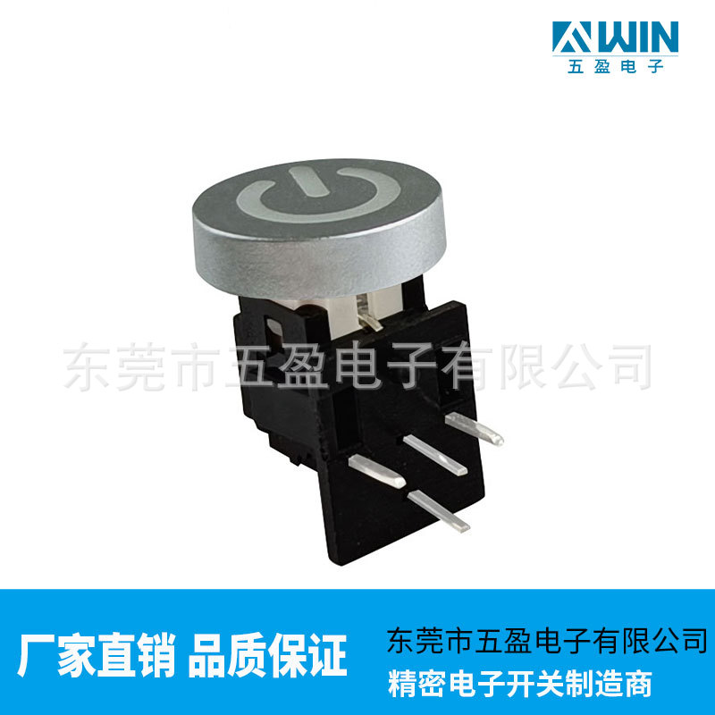 【侧按带灯轻触开关】90度镭射符号带灯按键开关 支持单色|双色