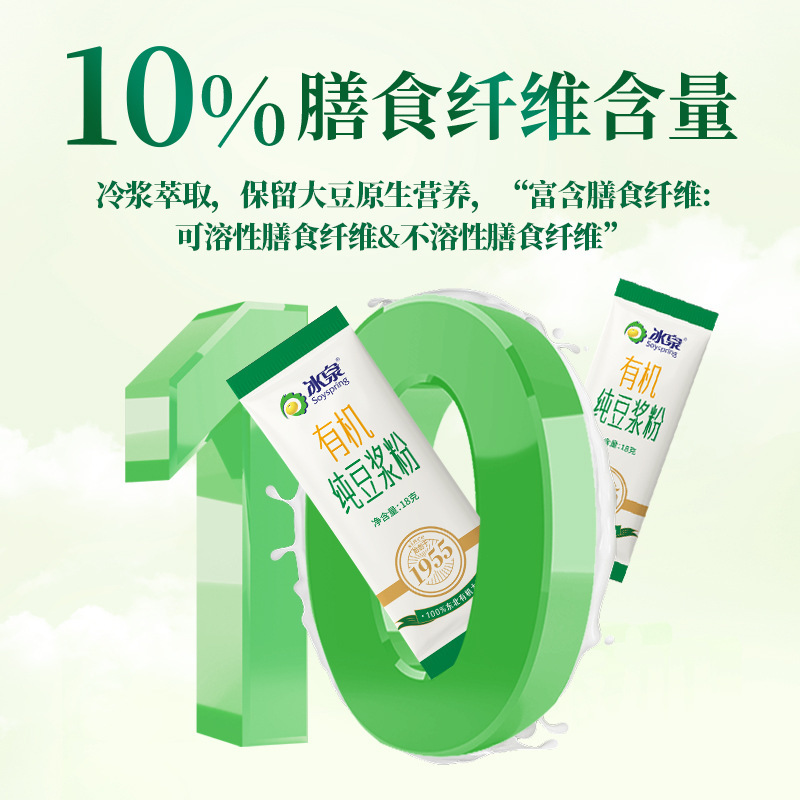 Bingquan 有機純粋豆乳粉末 180 グラム高タンパク質含有量 42% スクロースフリー植物性タンパク質添加物食事代替品卸売|undefined