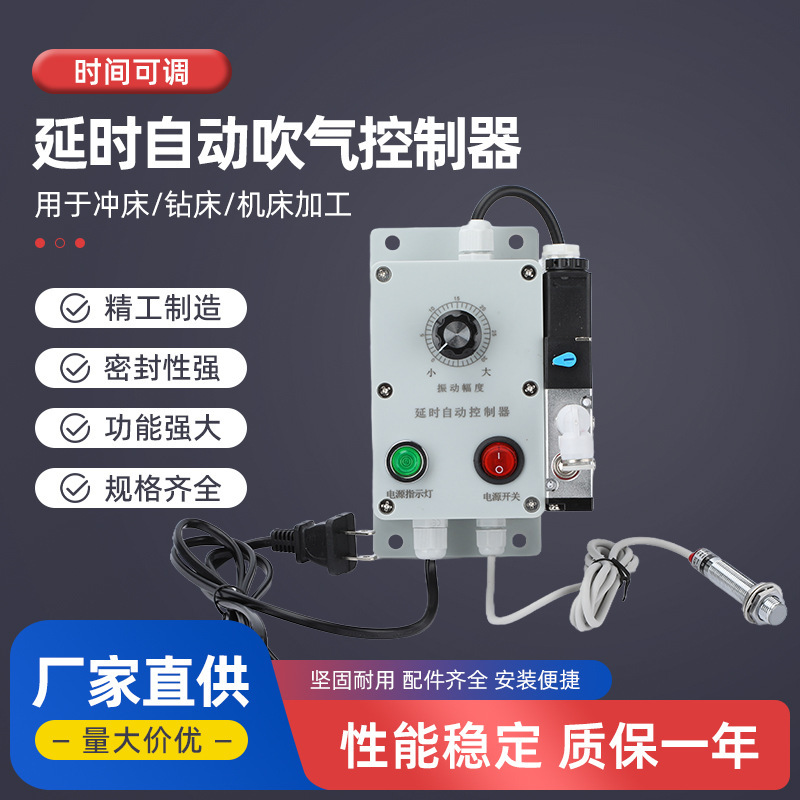 Automatic Air Blowing Controller for Punching Machine, Automatic Controller with Delay for Tapping Machine, Adjustable 10 Seconds with Counter for Blowing Chips