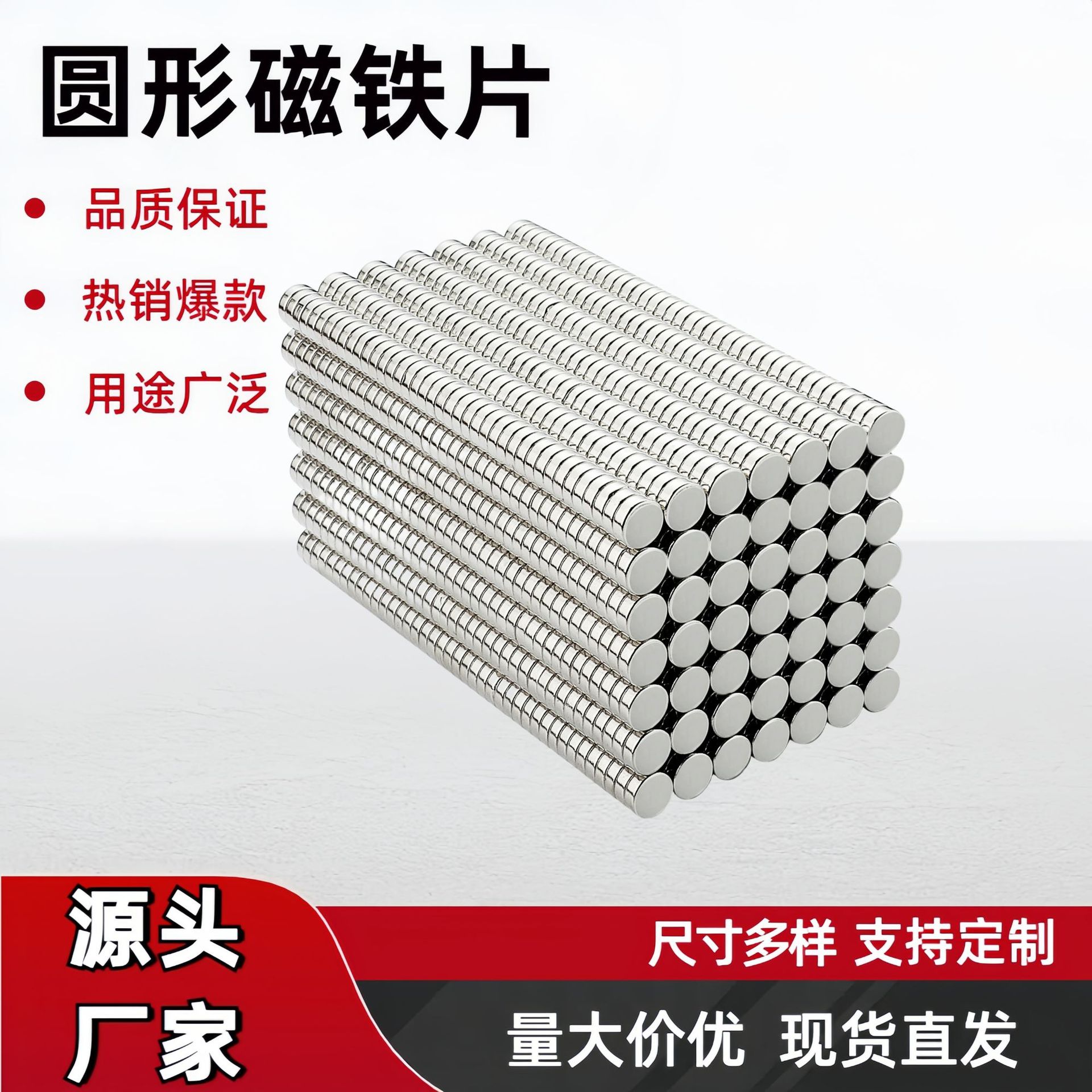 强磁迷你小磁铁直径1-6厚1-30mm小圆片形N52定制磁铁吸铁石批发