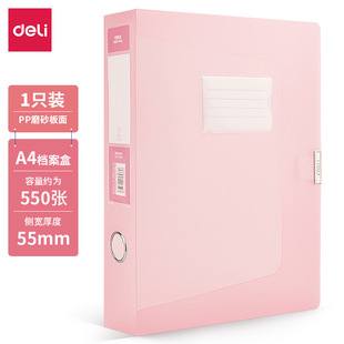 Deli 63211-55mm Color Transparent File Box Student Test Paper Multi-Layer Bag File Book Folder