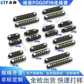 连接器;电子五金材料;智能数据线